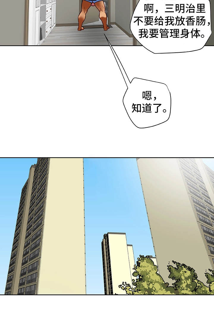 第38章：犯错20
