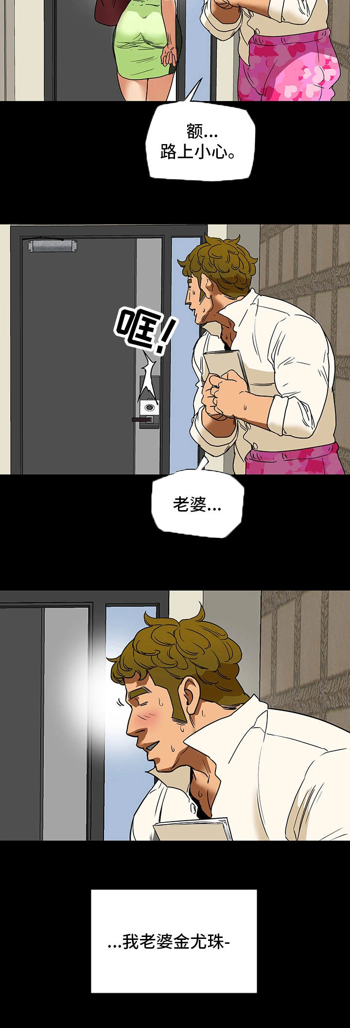 第1章：妇女会11
