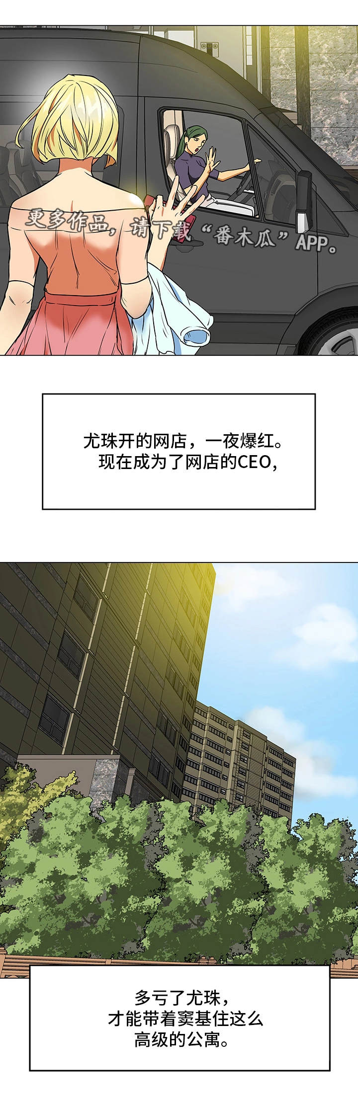 第3章：厌倦期12