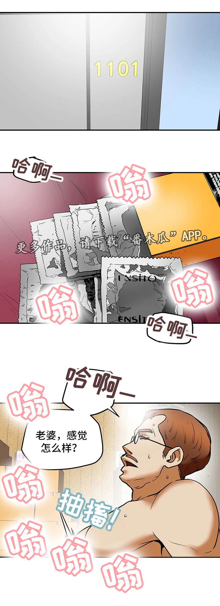 第17章：新鲜感7