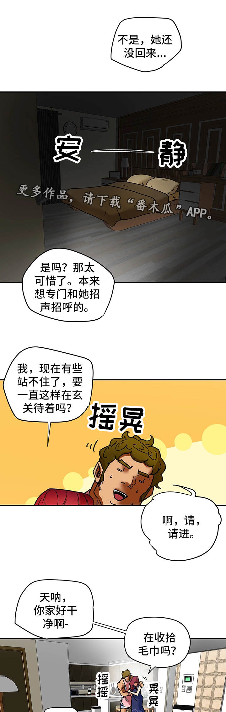 第11章：漫画情节9