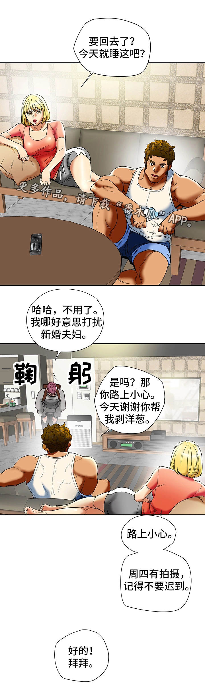 第24章：骚扰9