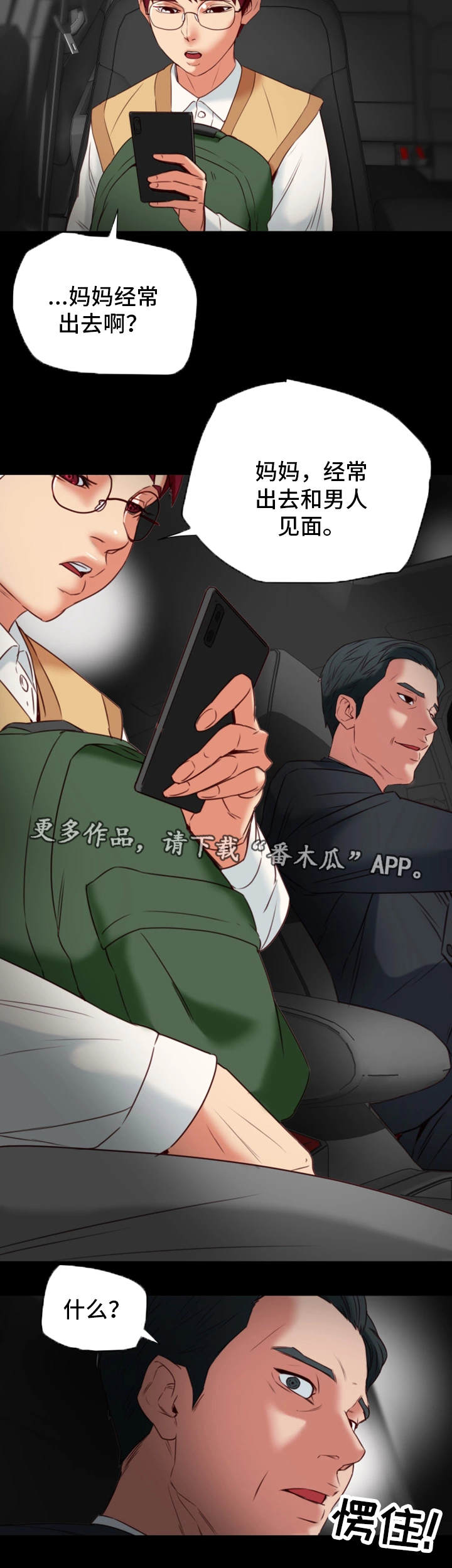 第42章：下手21