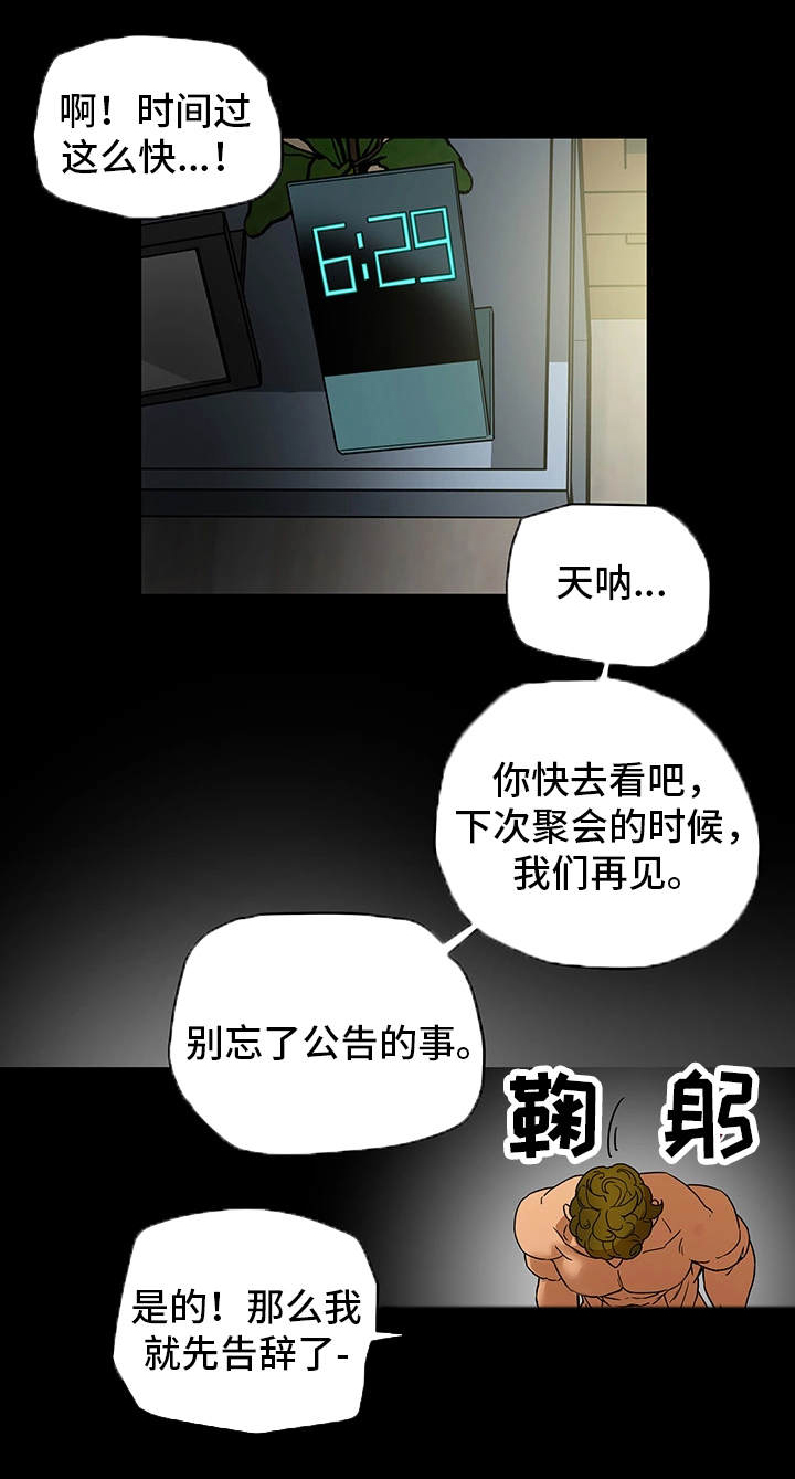 第1章：妇女会4
