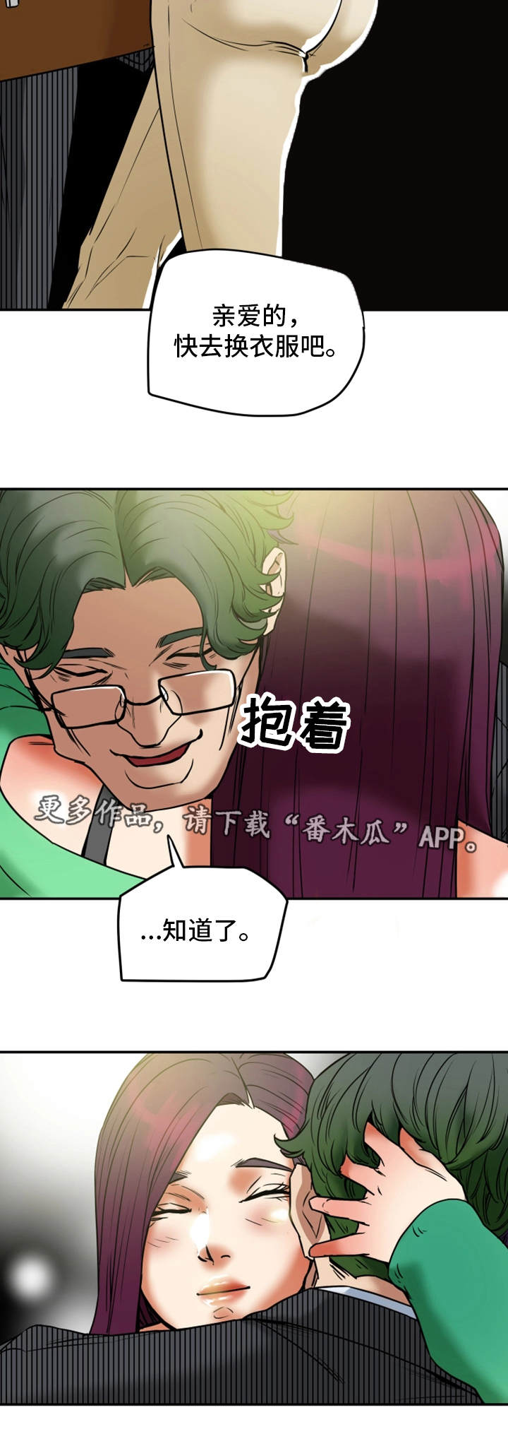 第21章：牺牲6