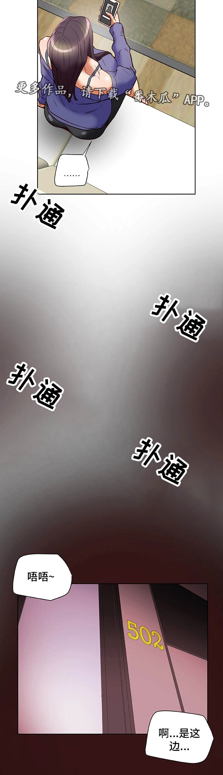 第37章：怀疑3