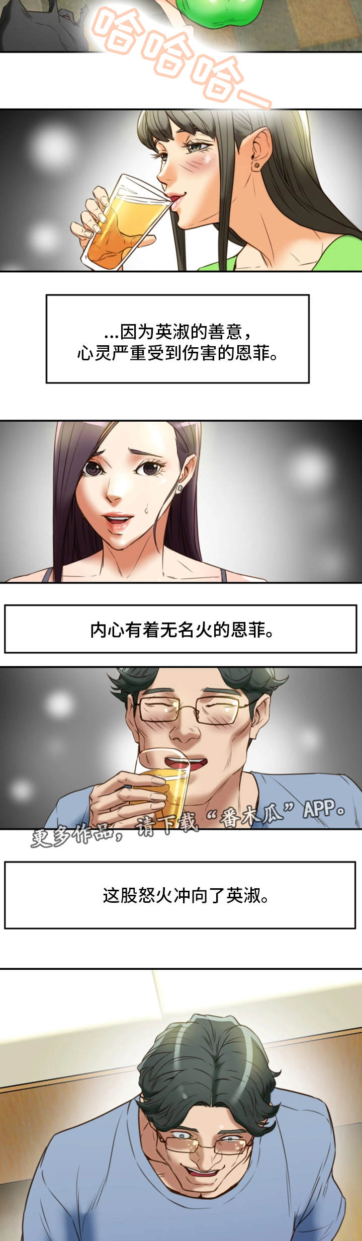 第35章：羞耻15