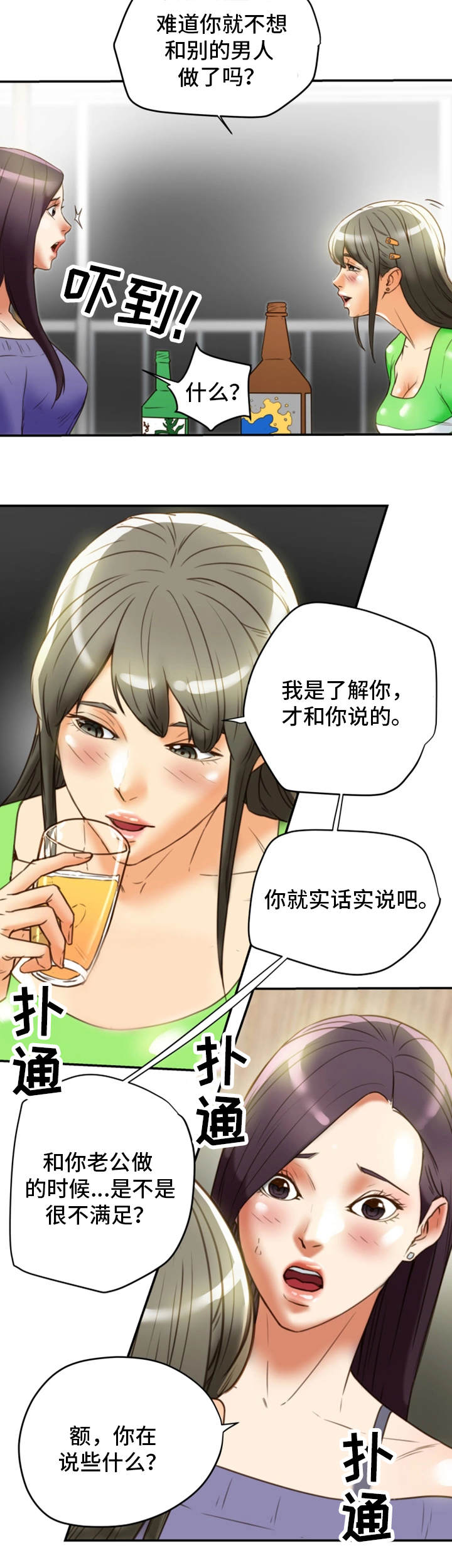 第35章：羞耻8