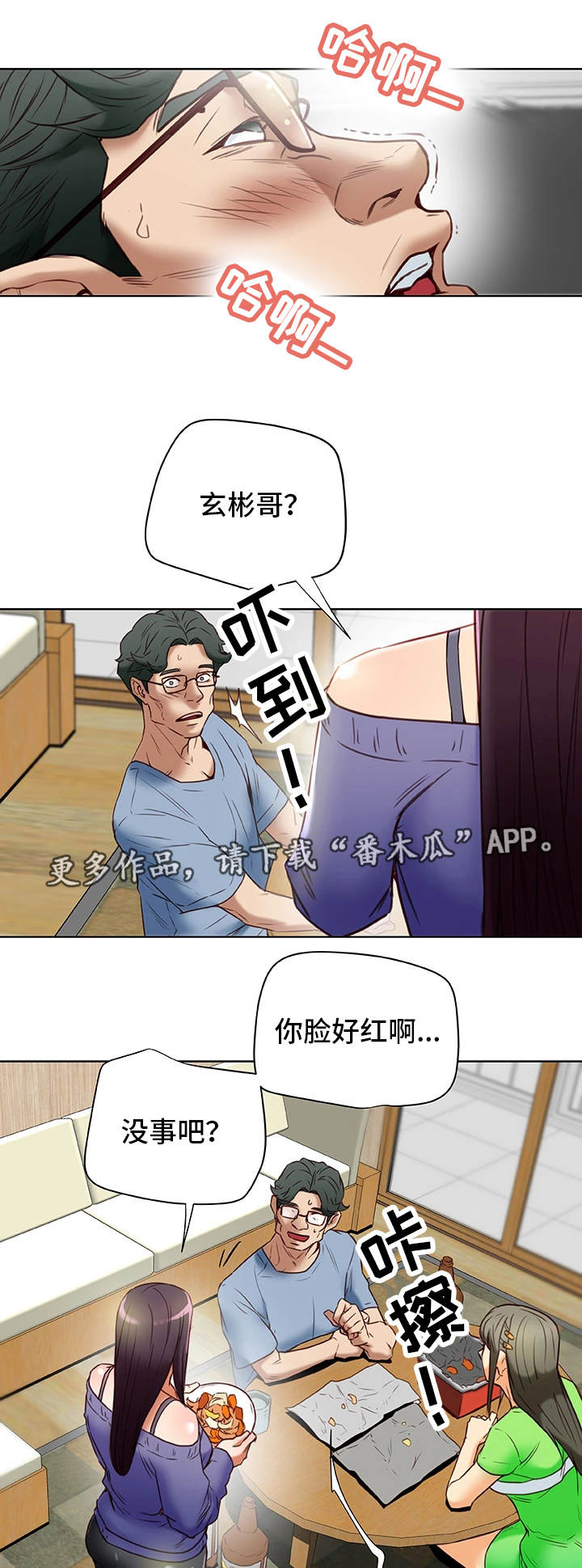 第36章：勾引9