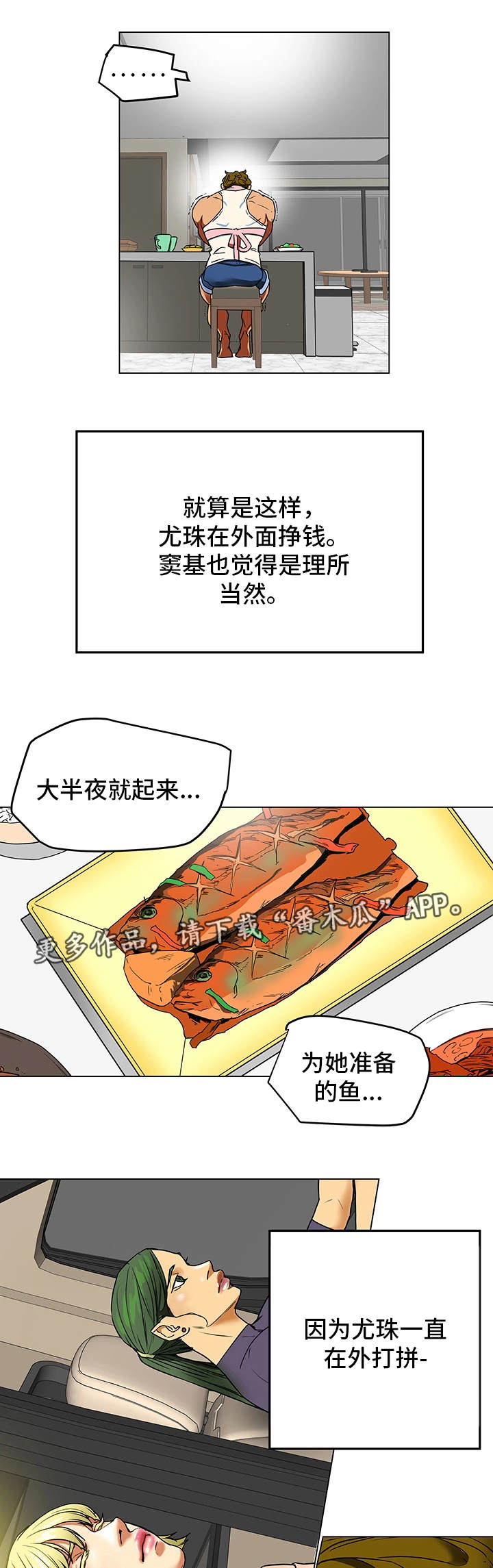 第3章：厌倦期13