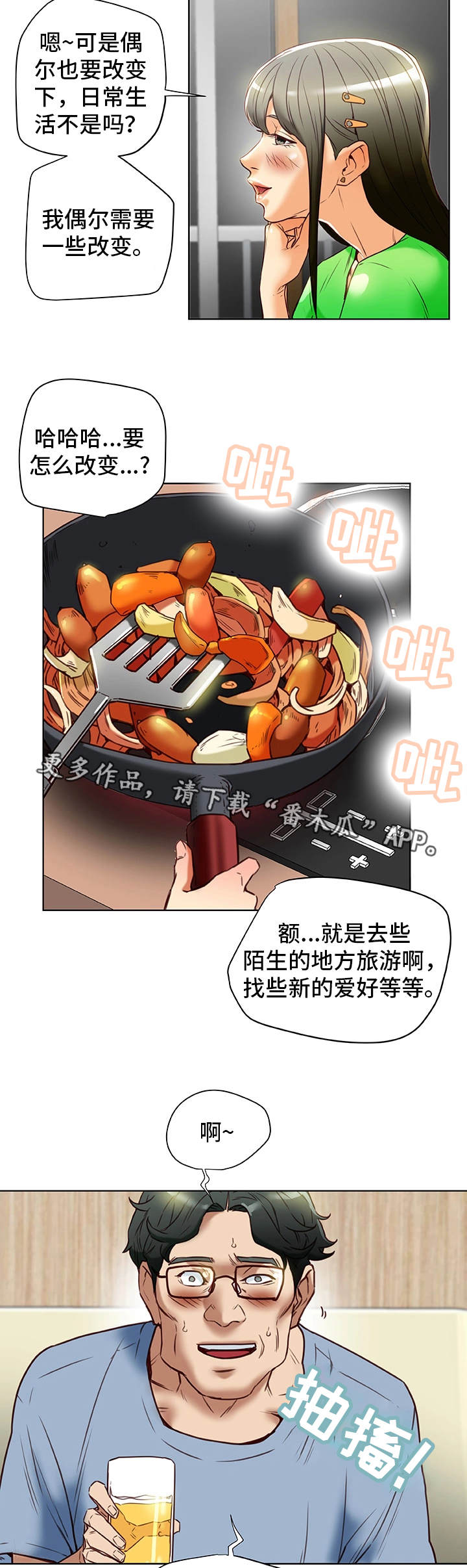 第36章：勾引3