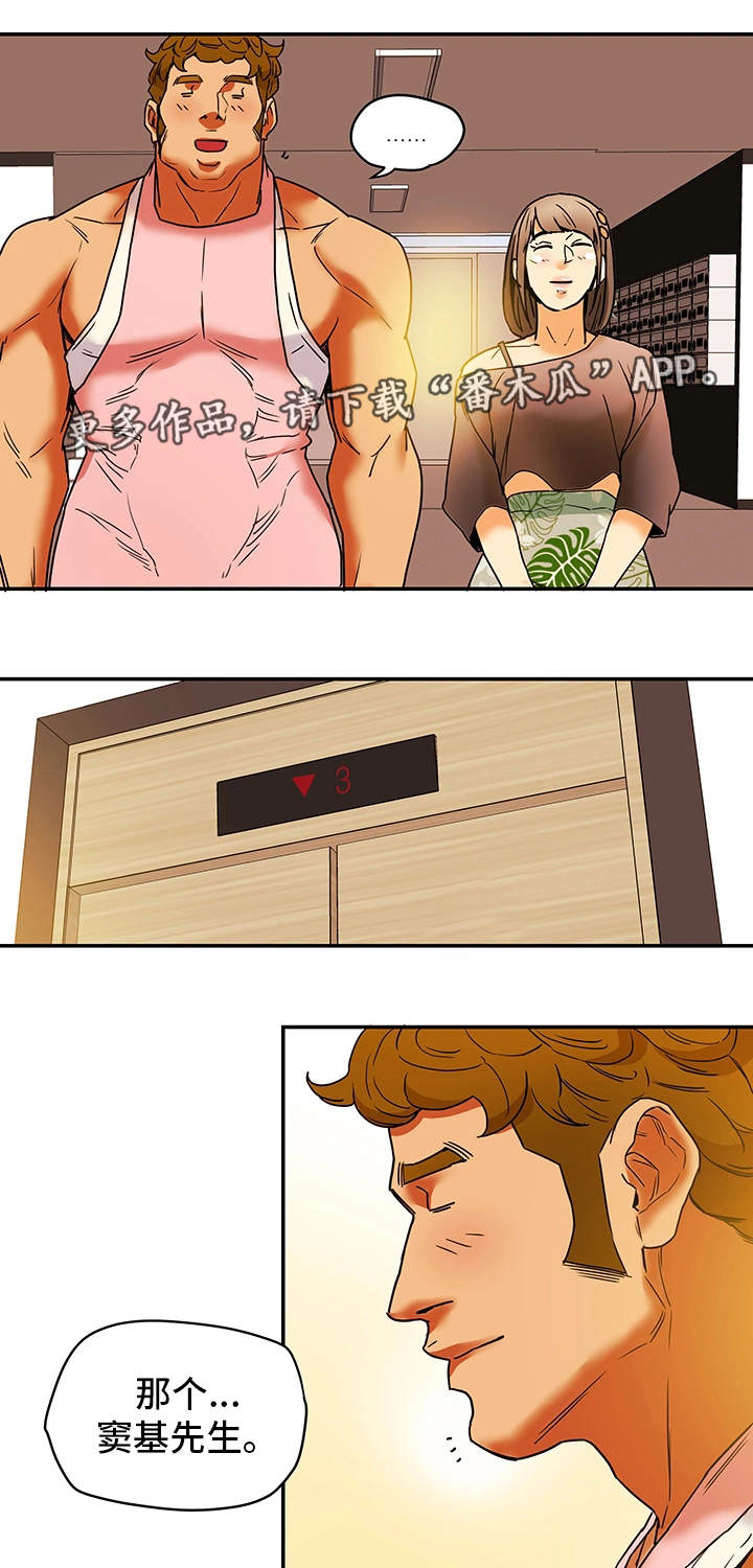 第5章：女人堆10