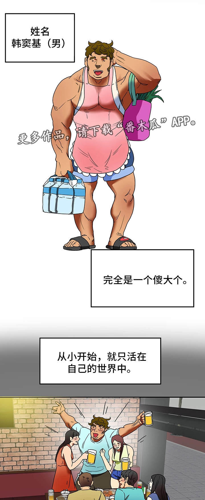 第3章：厌倦期0