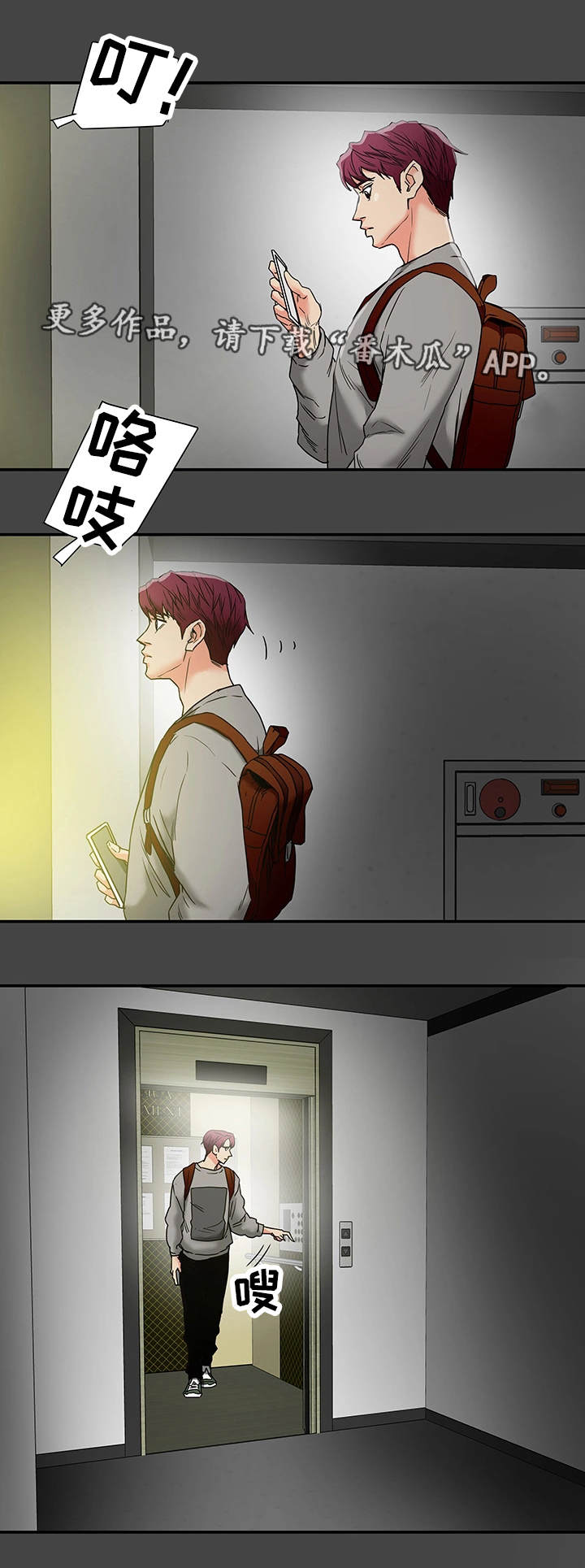 第24章：骚扰11