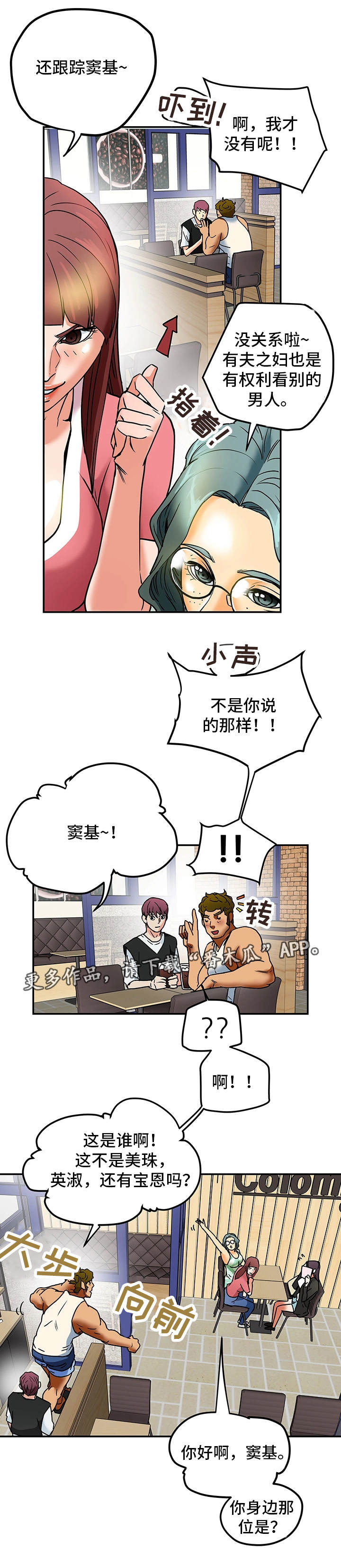 第17章：新鲜感2