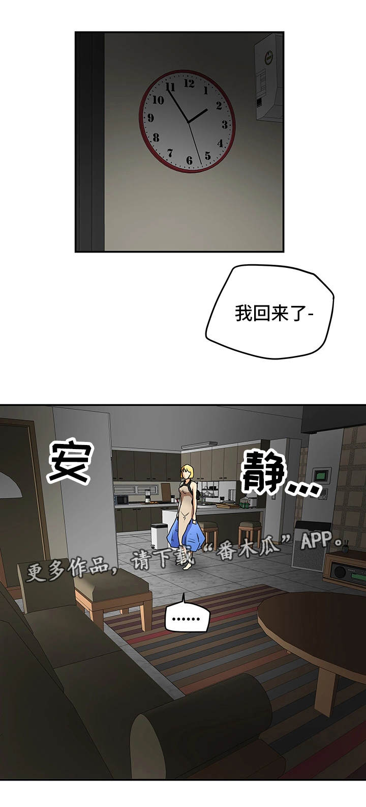 第15章：界线8
