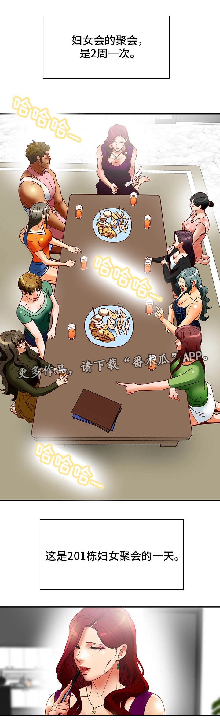 第28章：警告7