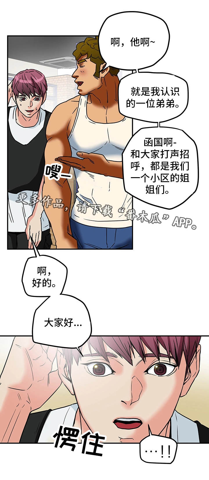 第17章：新鲜感3