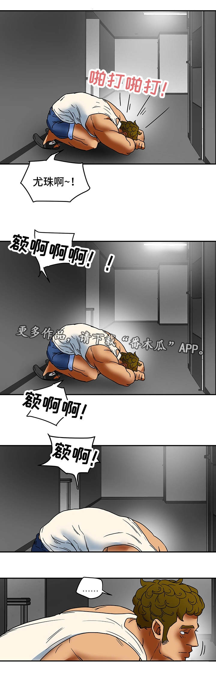 第7章：目击7