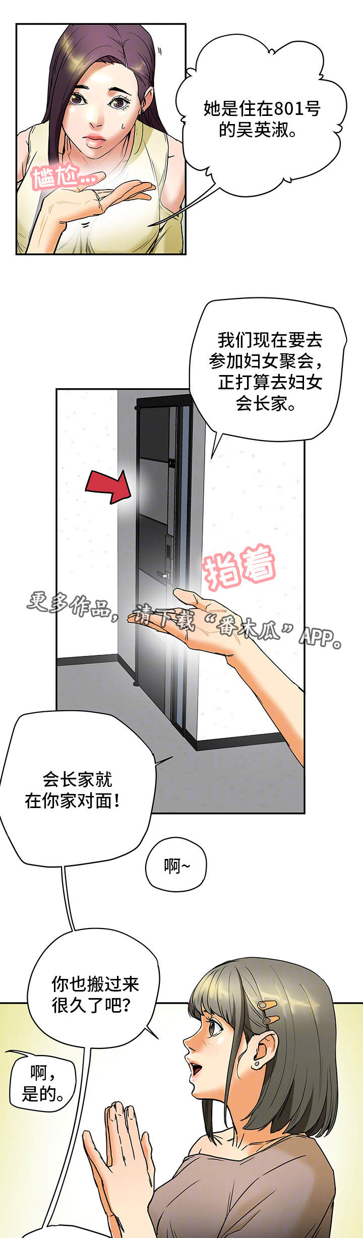 第4章：妇女聚会4