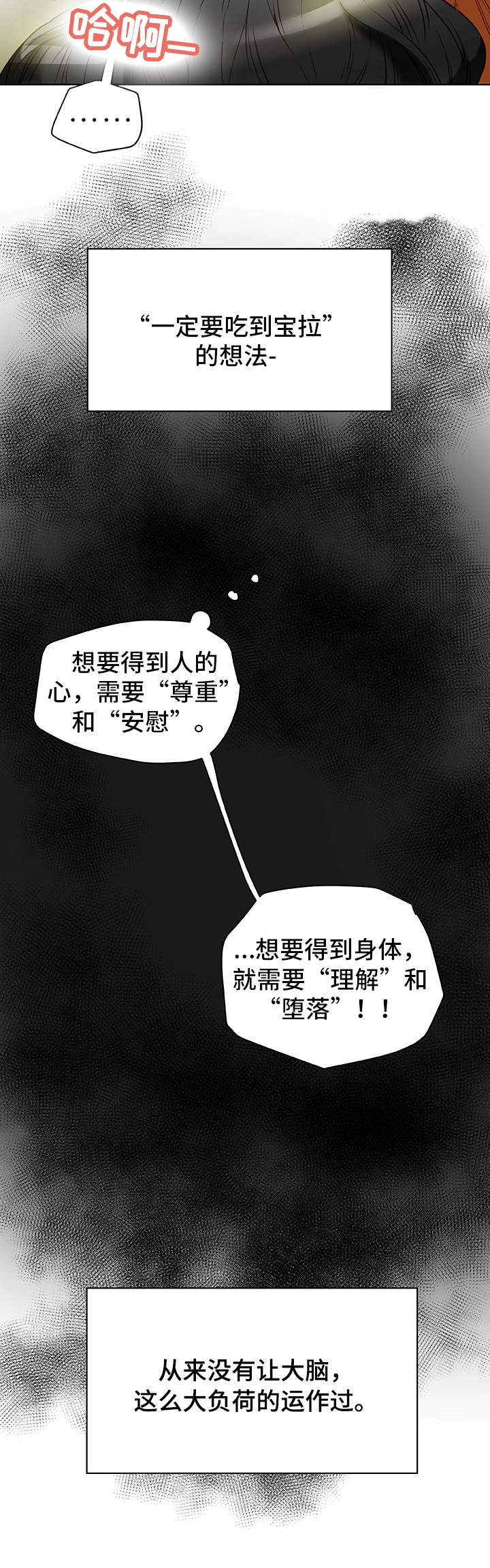 第42章：下手3