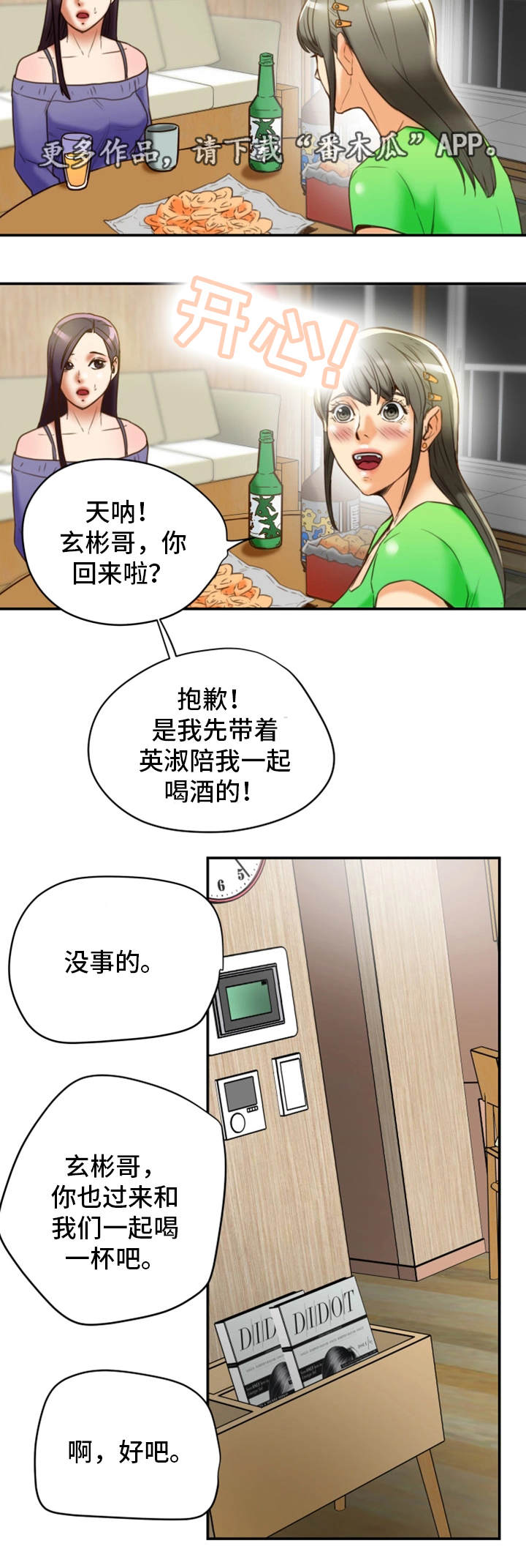 第35章：羞耻13