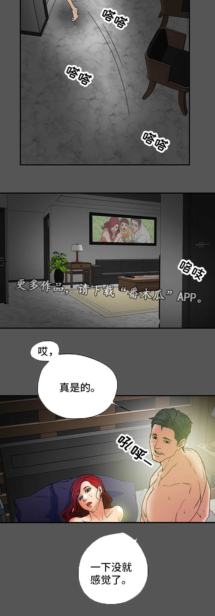 第8章：失望11