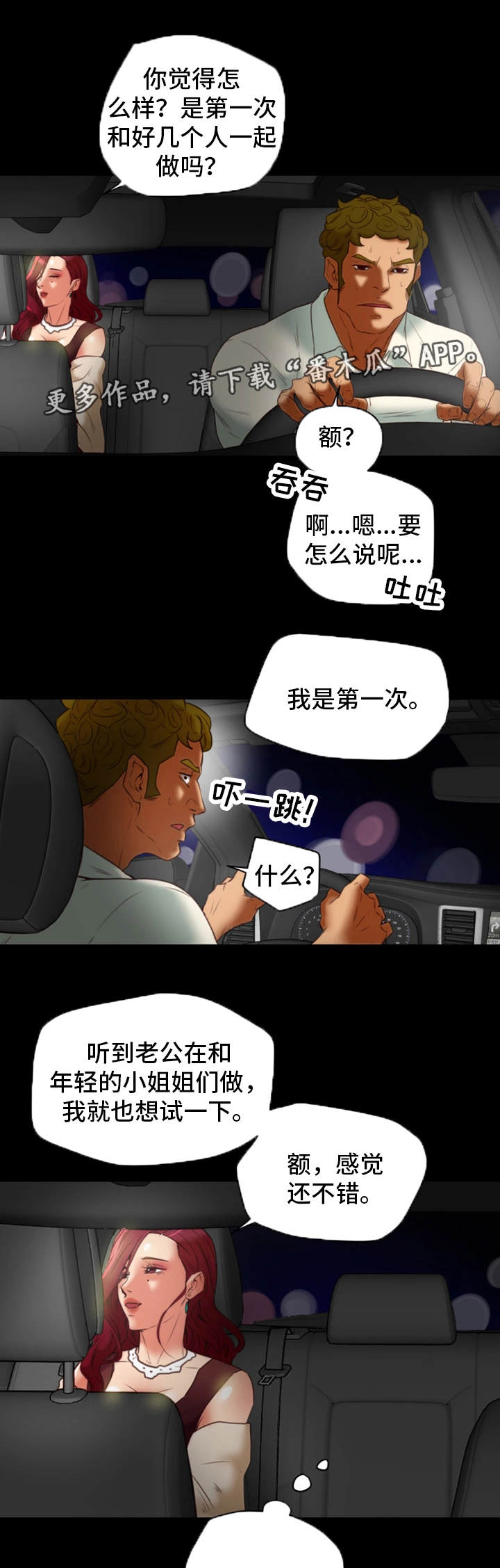 第34章：没想过11