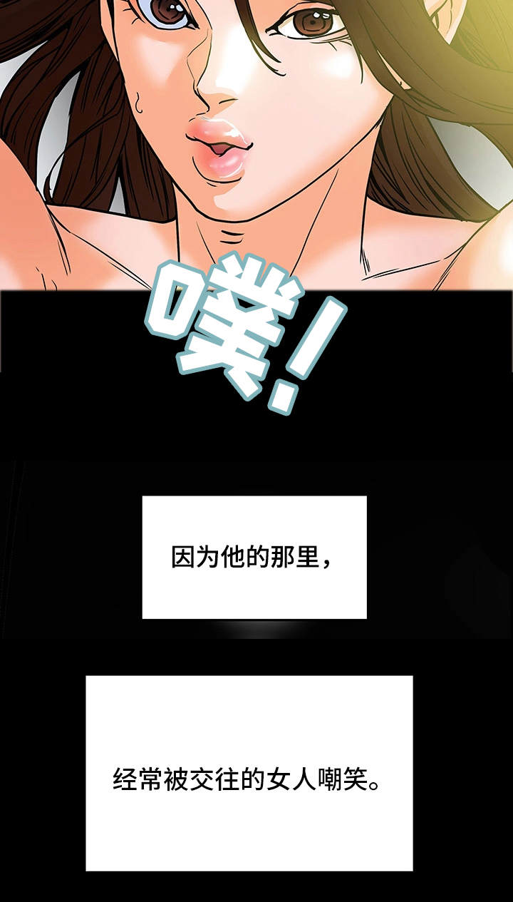 第18章：自尊心9