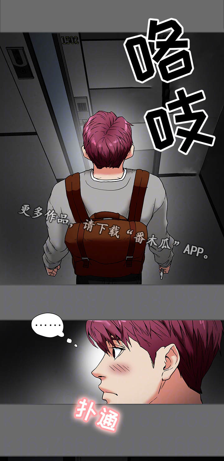 第26章：夫妻关系9