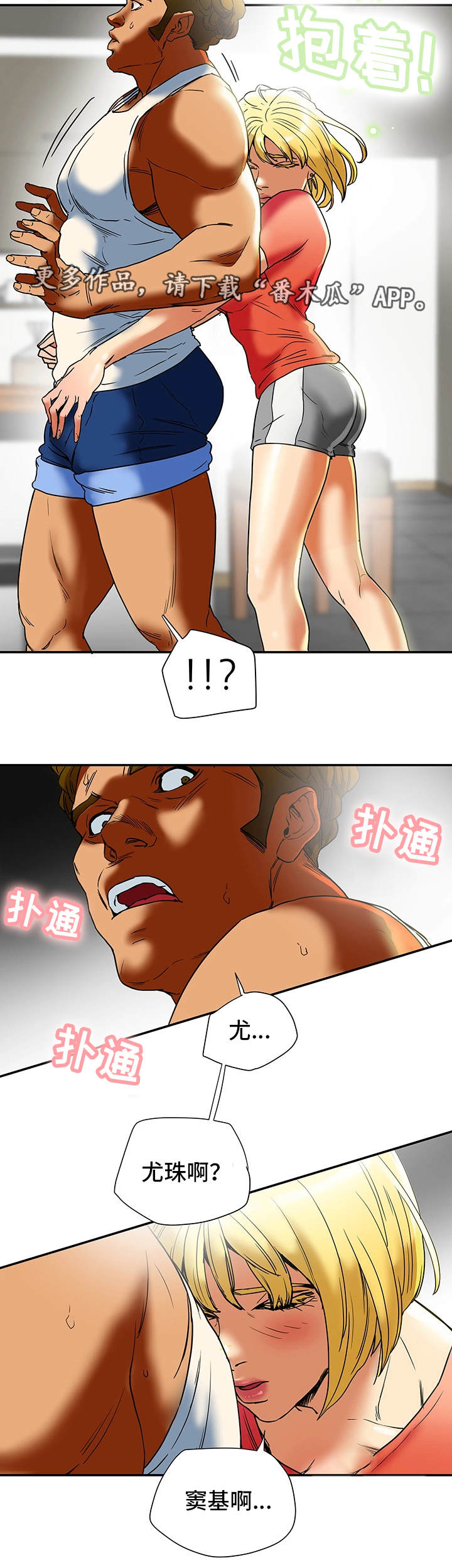 第25章：和好7