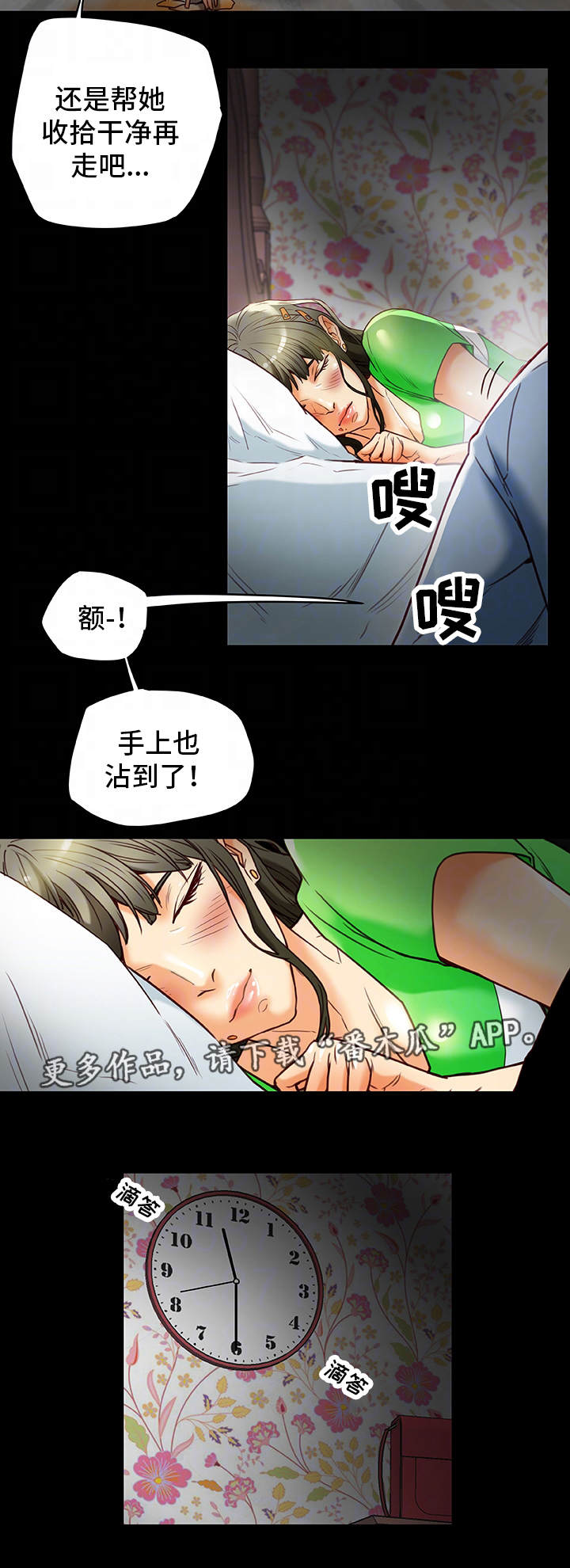 第39章：生气1