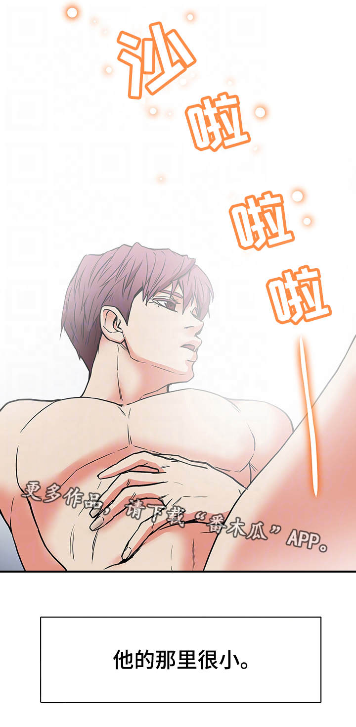 第18章：自尊心4