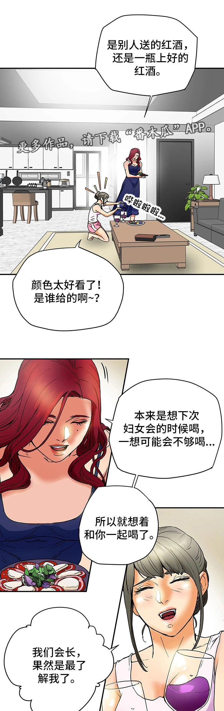 第10章：套话4