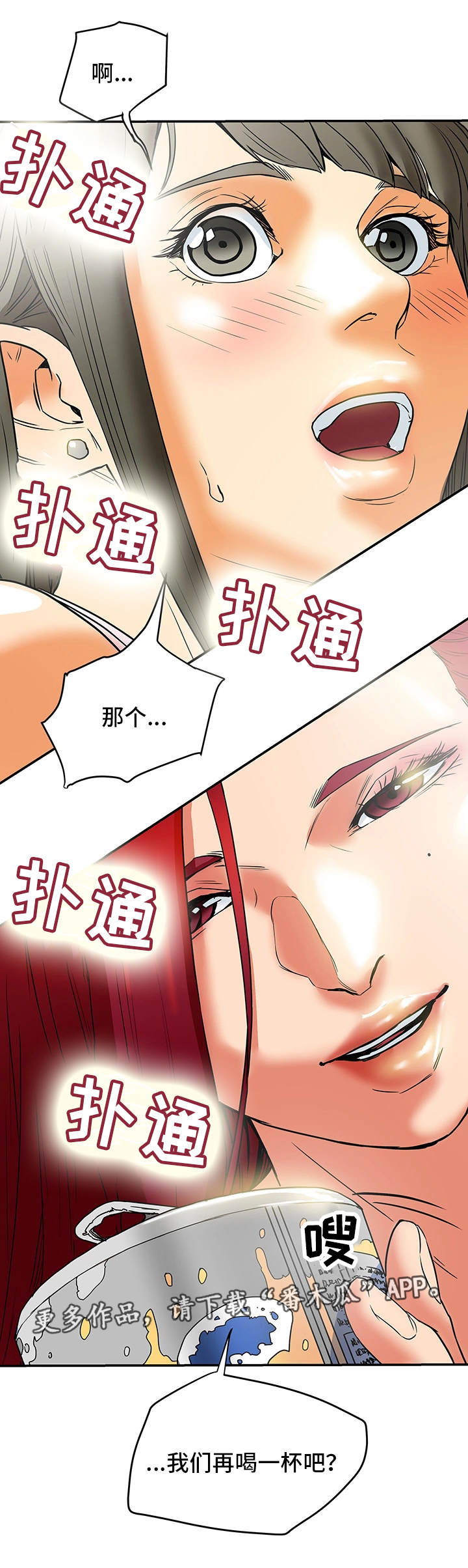 第10章：套话12