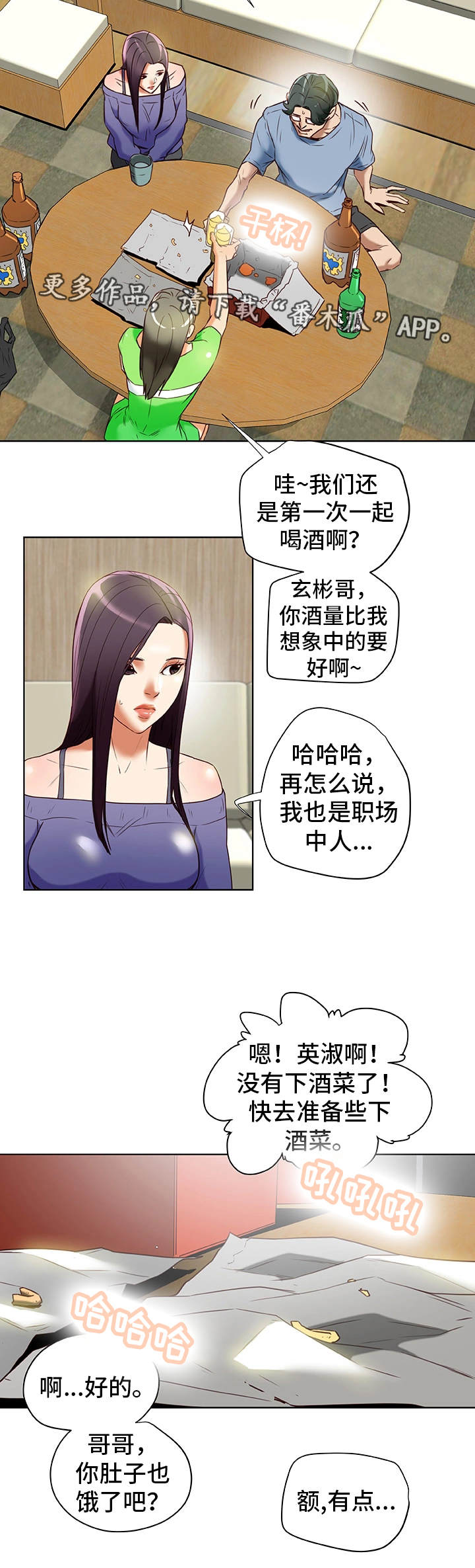 第36章：勾引1