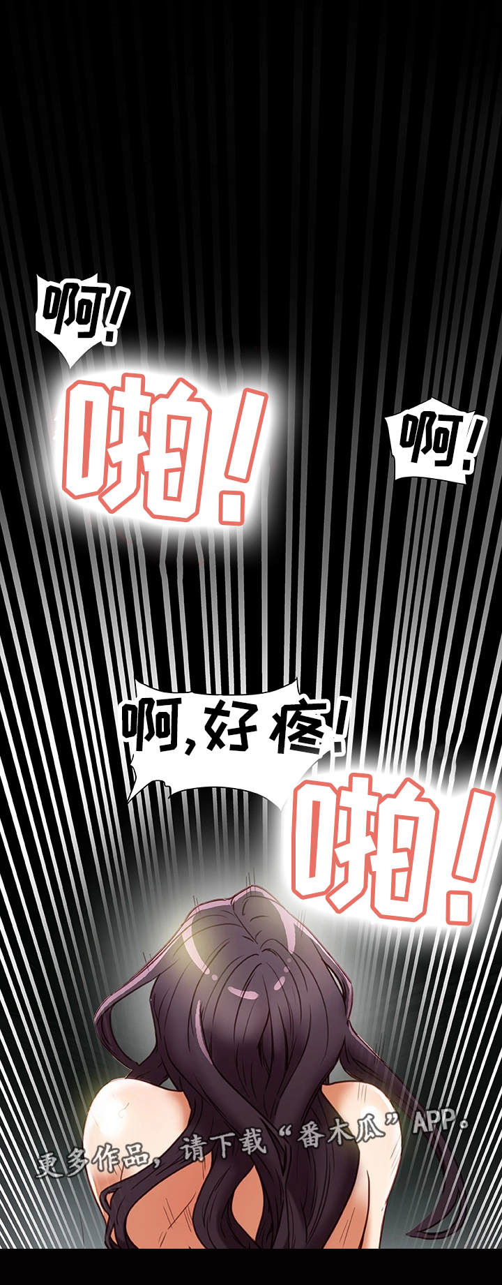 第38章：犯错7