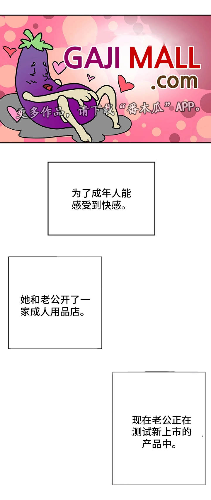 第17章：新鲜感10
