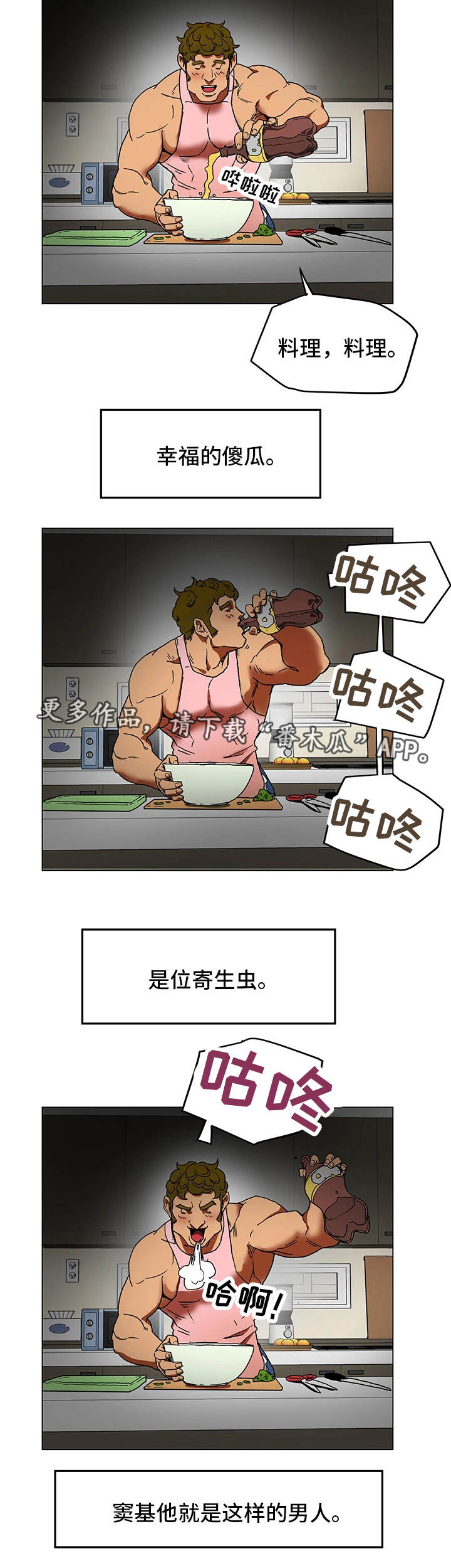 第3章：厌倦期8