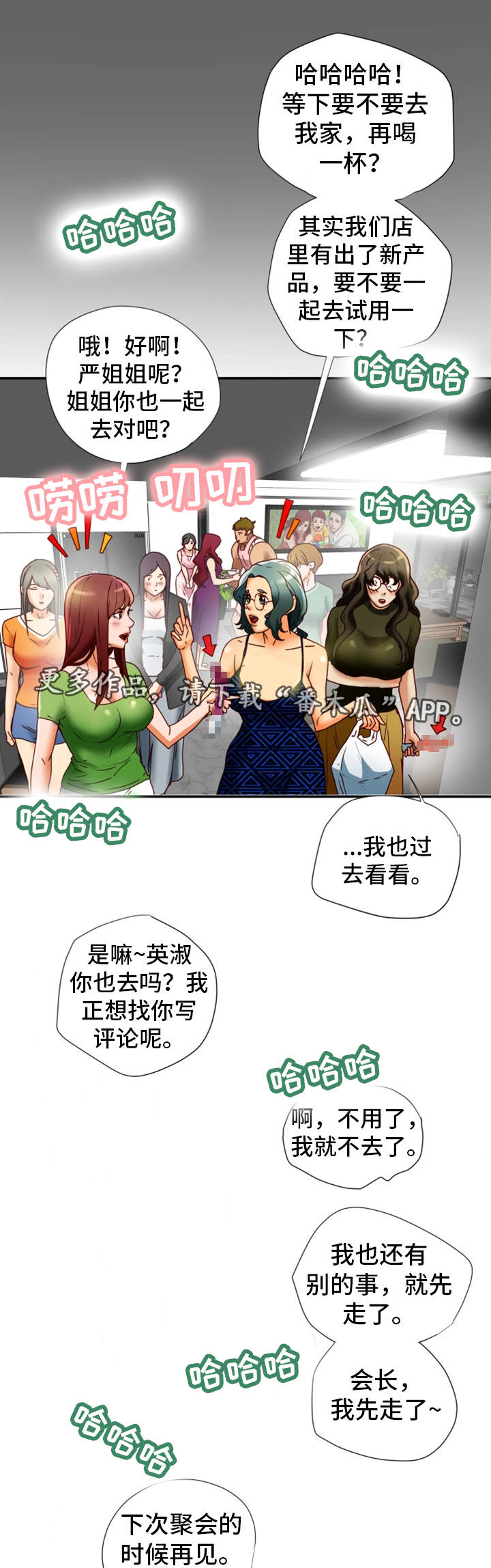 第29章：偷听0
