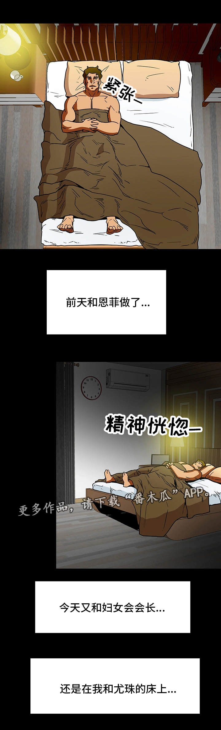 第13章：负罪感7