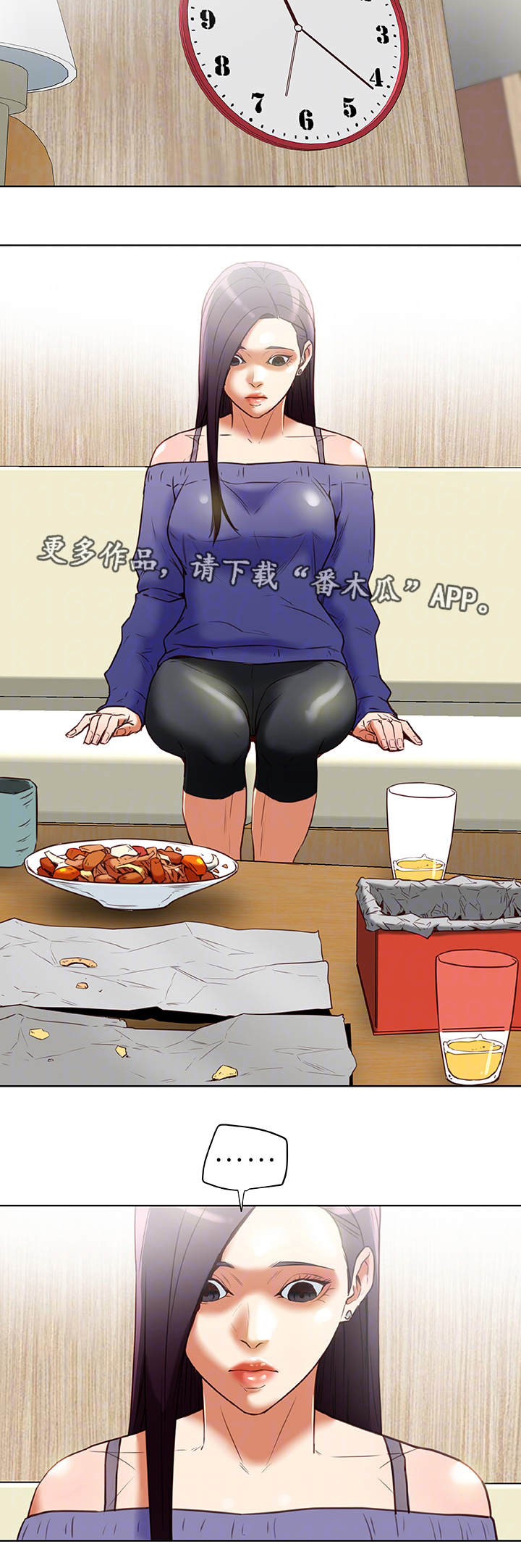 第36章：勾引14