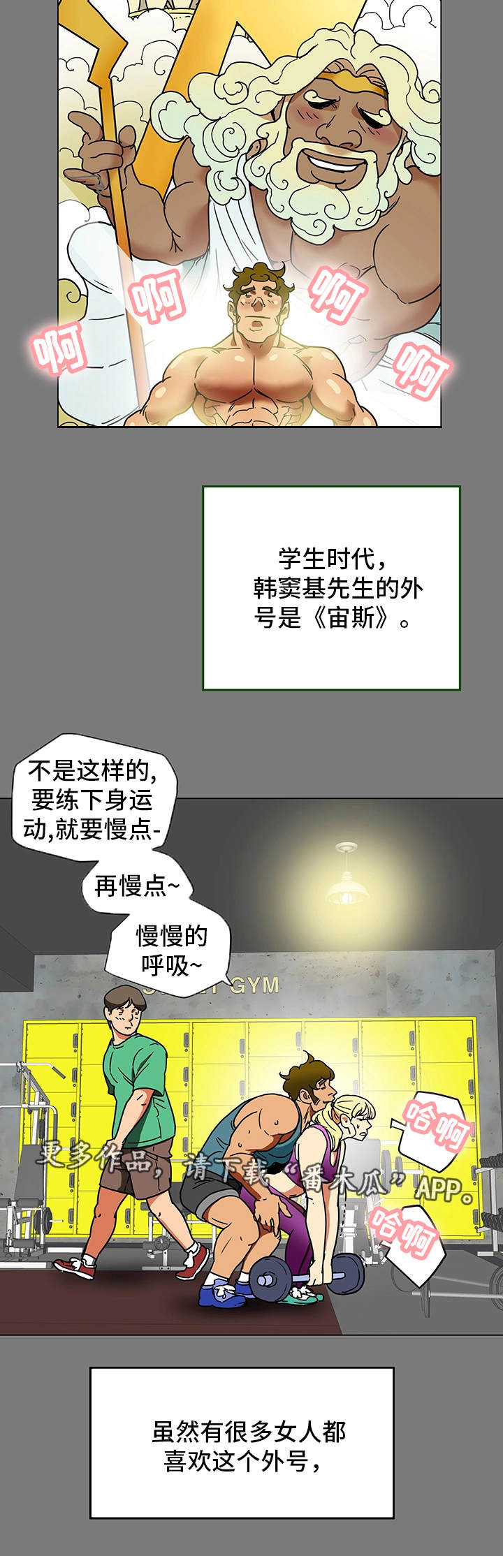 第3章：厌倦期3