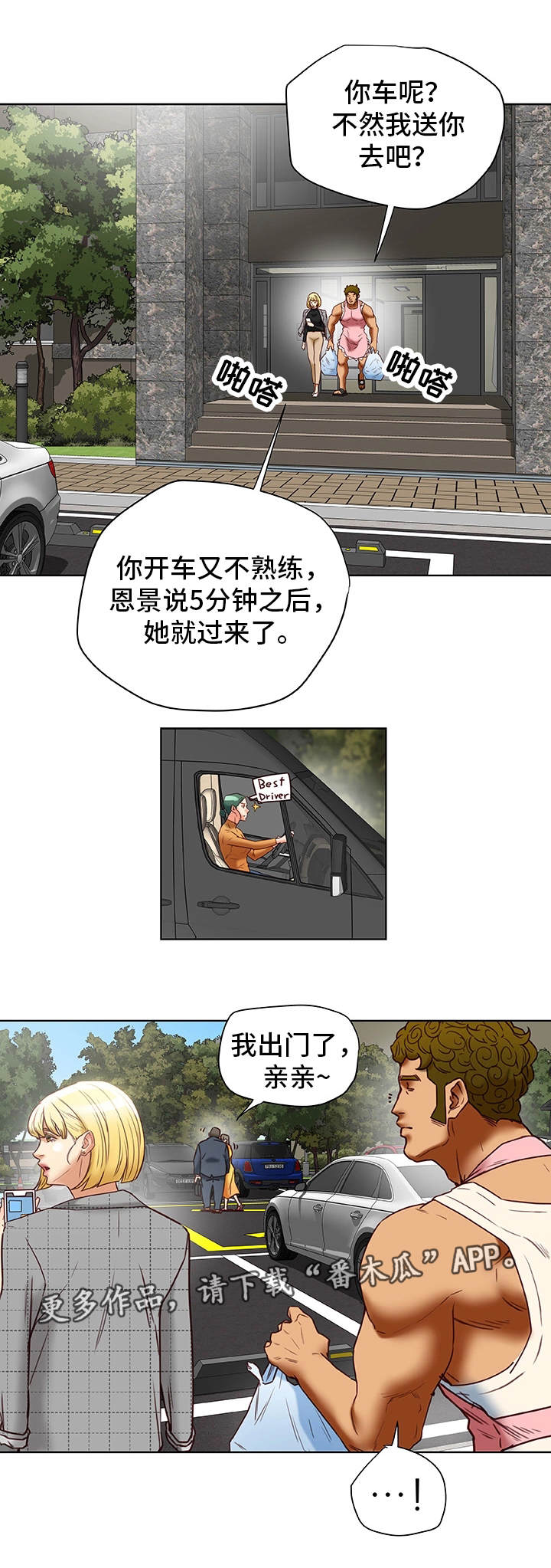 第38章：犯错21