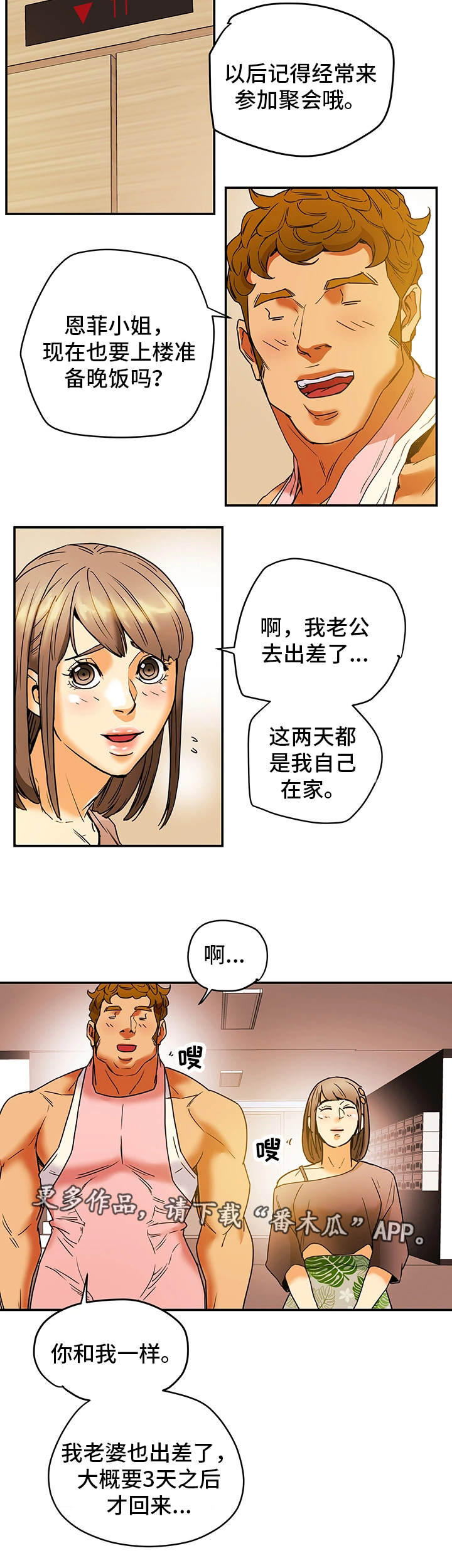 第5章：女人堆9