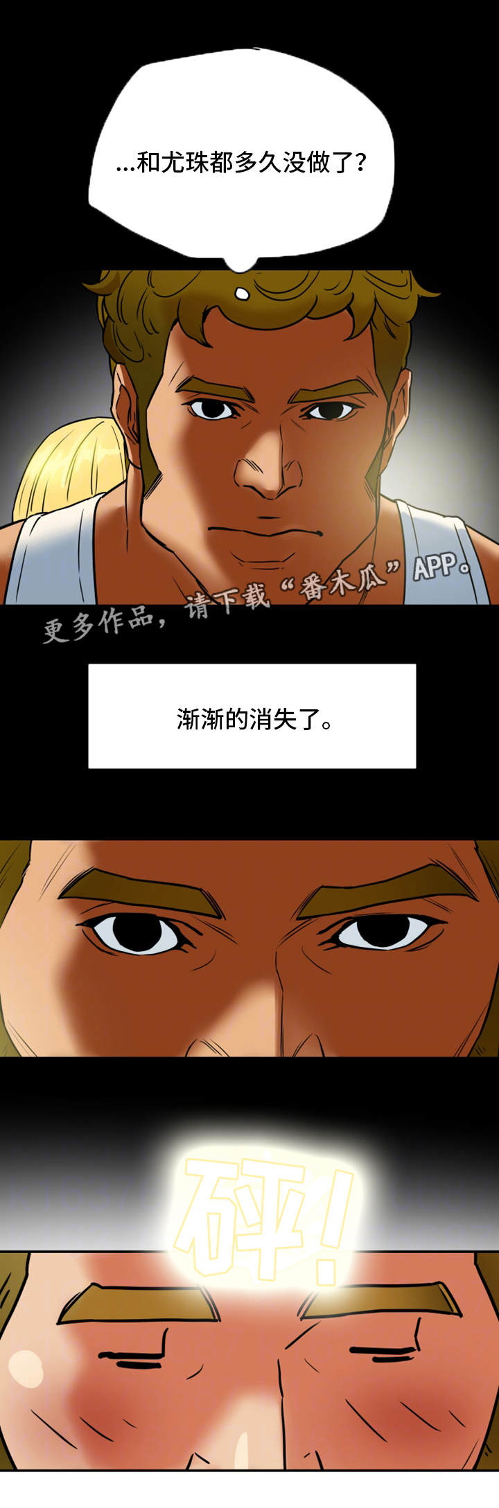 第14章：秘密关系14