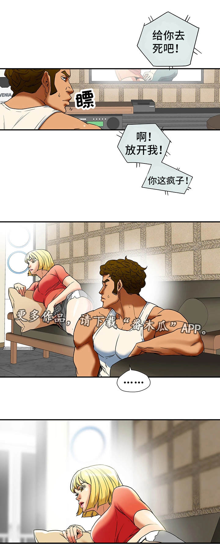 第25章：和好2