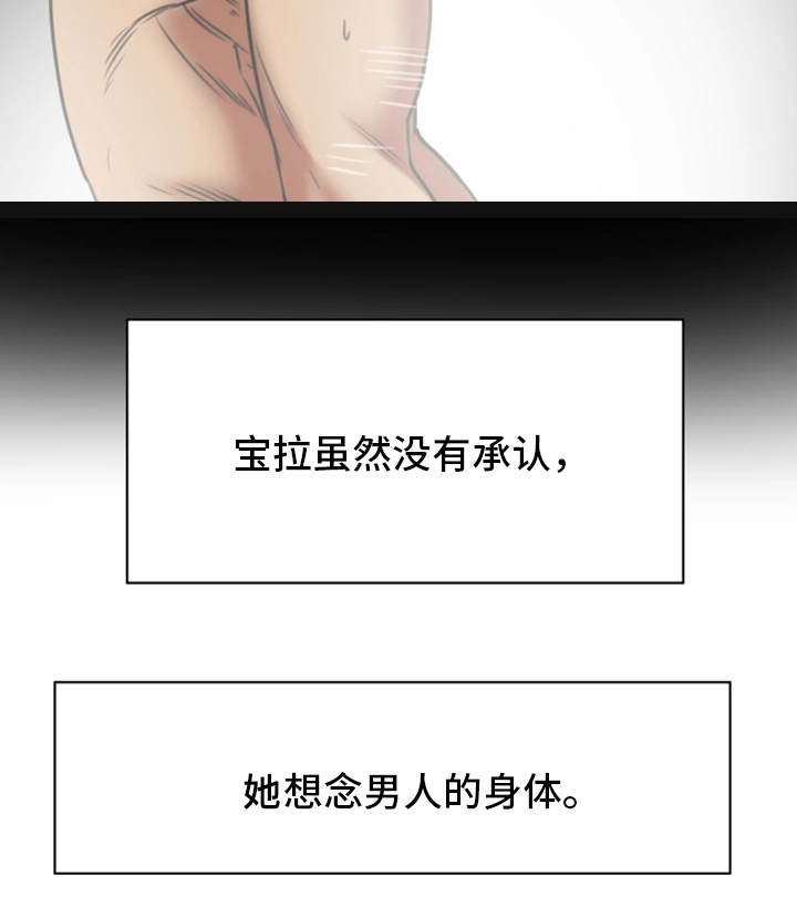 第41章：机会8