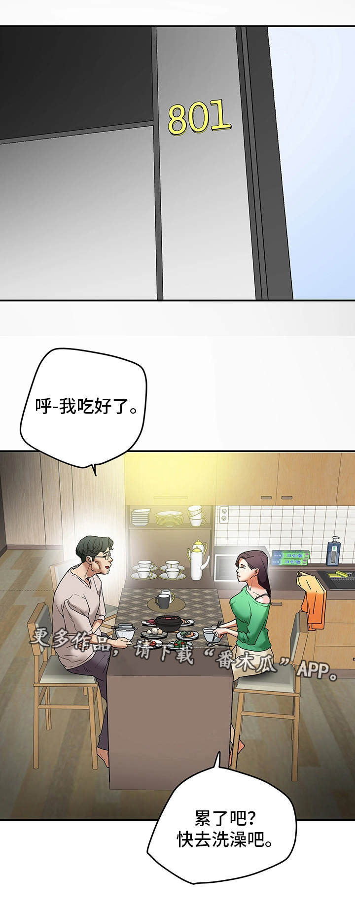 第22章：一见钟情6