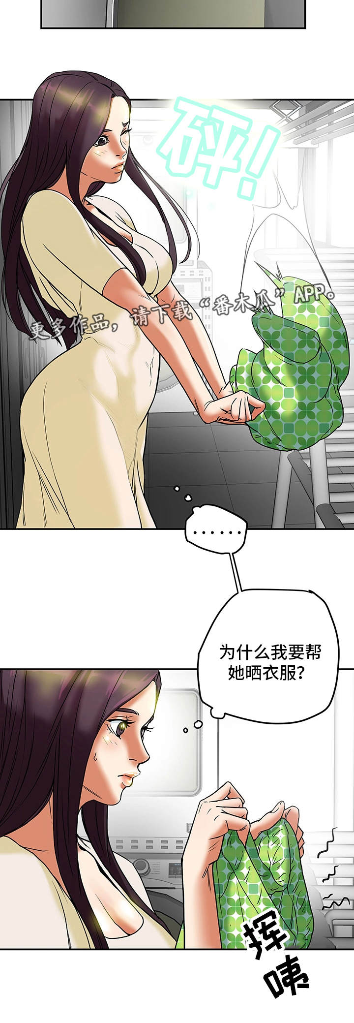第14章：秘密关系5